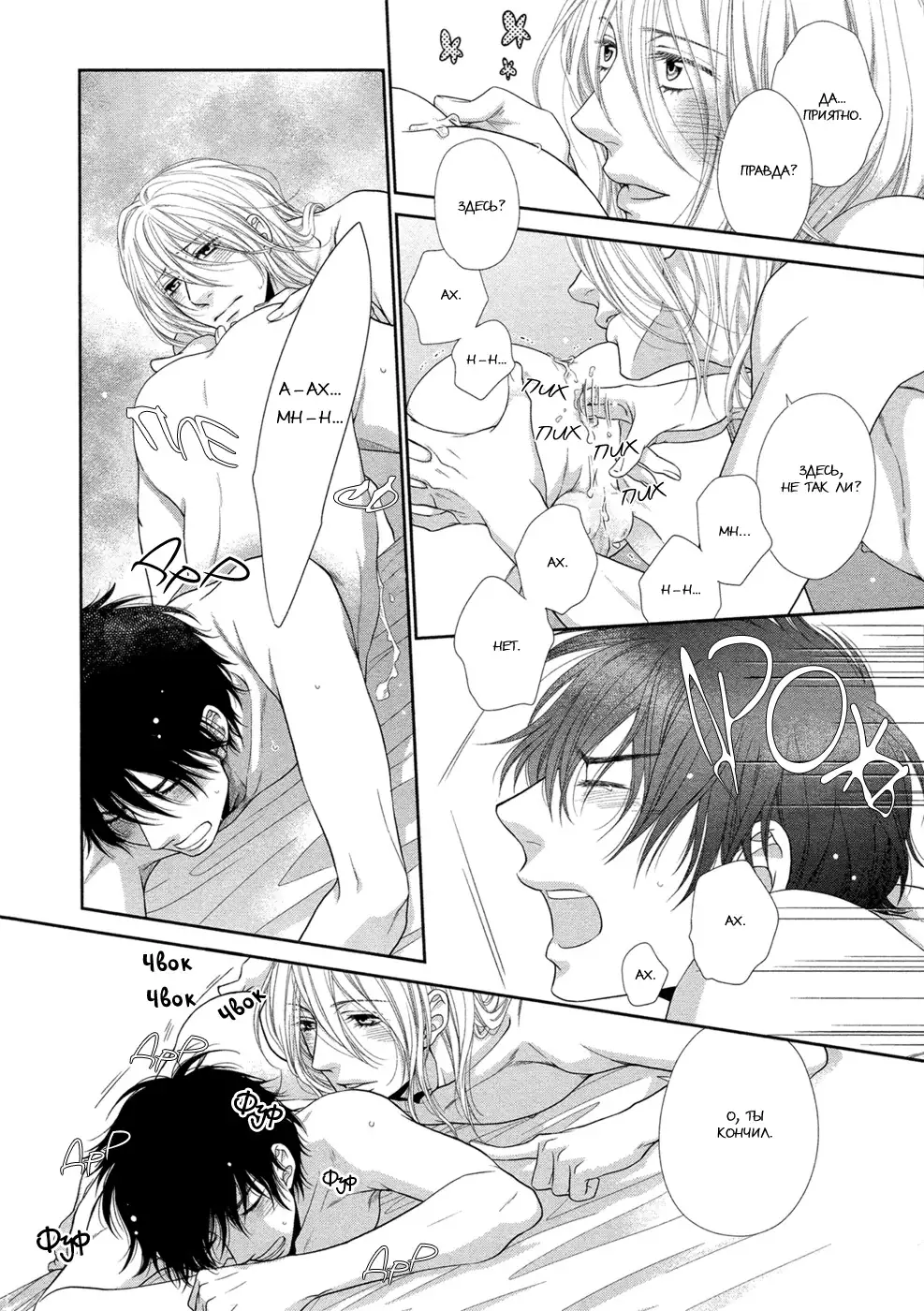 Himananode Hajimete Mimashita