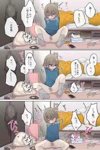 Kinkyuu Jitai na Shinyuu-chan