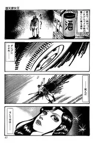 [Dirty Matsumoto] Yami no Ingyakushi