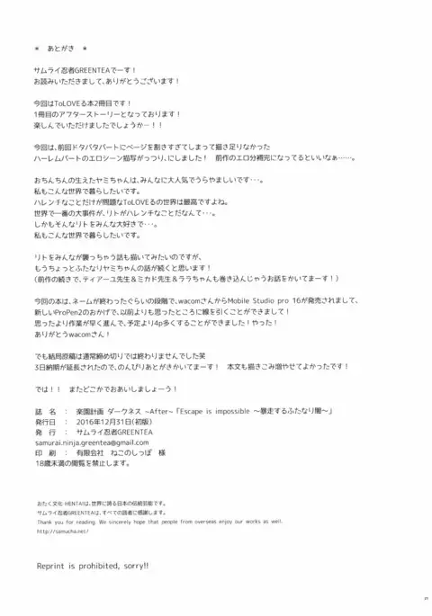 Rakuen keikaku DARKNESS-after- Escape is impossible ~ Bousou suru Futanari Yami ~