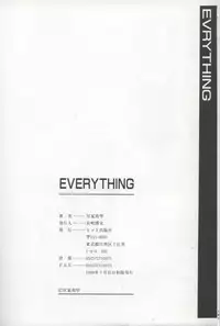 [Amanatsu Makoto] EVERYTHING