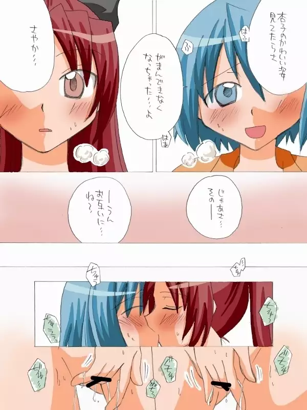 Kyouko to Sayaka no Ichaicha Biyori 1-6