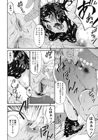 [Bai Asuka] Shinshoku no Toki ~ Aniyome no Musebi [Digital]