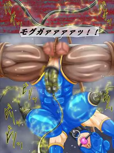 [Bergamot] Goumon Rengoku F2 Kouhen Jinkaku Hakai Kachiku Lesson (Street Fighter)