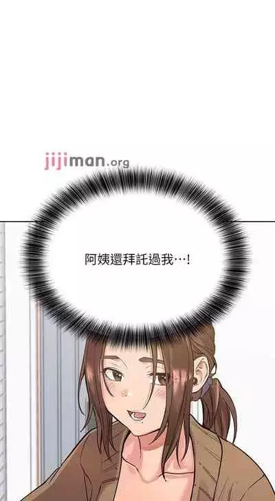 【周二连载】要对妈妈保密唷!（作者：NOAH） 第1~33话