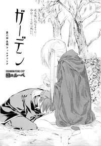 [Midori no Rupe] Garden CH.0(Prologue)~CH.9