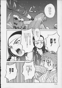 [Anthology] Viper V-5