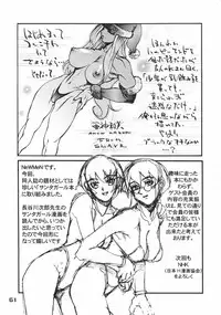 (C57) [Nippon H Manga Kyoukai (Various)] X