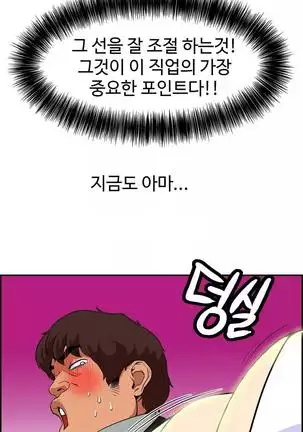 Chauffeur Service Ch.1-30.5