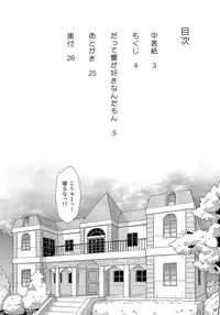 (C80) [ACID EATERS (Kazuma Muramasa)] Datte Hibiki ga Sukinandamon (Suite Precure)