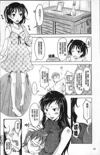 [SHIUN] Imouto Ijou Hahaoya Miman [Chinese]