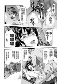 [Yuzuki N Dash] Zutto Suki Datta | 一直喜歡著你 [Chinese] [HT大叔漢化組]