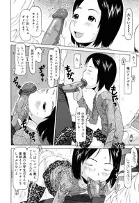 [EB110SS] Watashi no Special