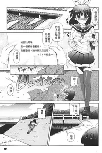 [Gattsun] Zecchou full throttle! | 絶頂油門到底催落去! [Chinese]