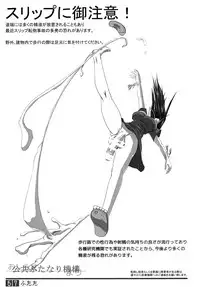 (Futaket 9) [Adeyaka Kunoichi-dan (Shiranui)] Futata Soukango