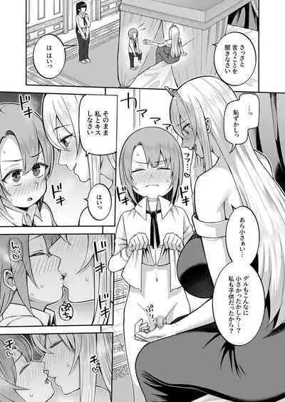[Kayumidome] Valerie Monogatari ~Oujo-sama wa Yaritai Houdai!?~ Ch1- Ch2