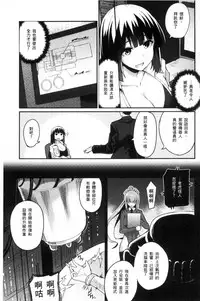 [Batsu] Heat Up Body [Chinese]