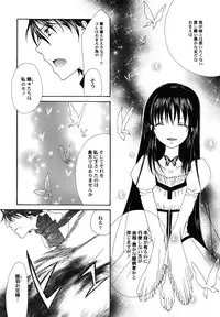 [Kirihara Kotori] fuyunoageha