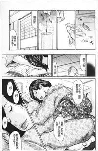 [Aoi Hitori] Nemurasare Okasareta Kyonyumiboujin | 被睡過又被幹過的巨乳未亡人 [Chinese]