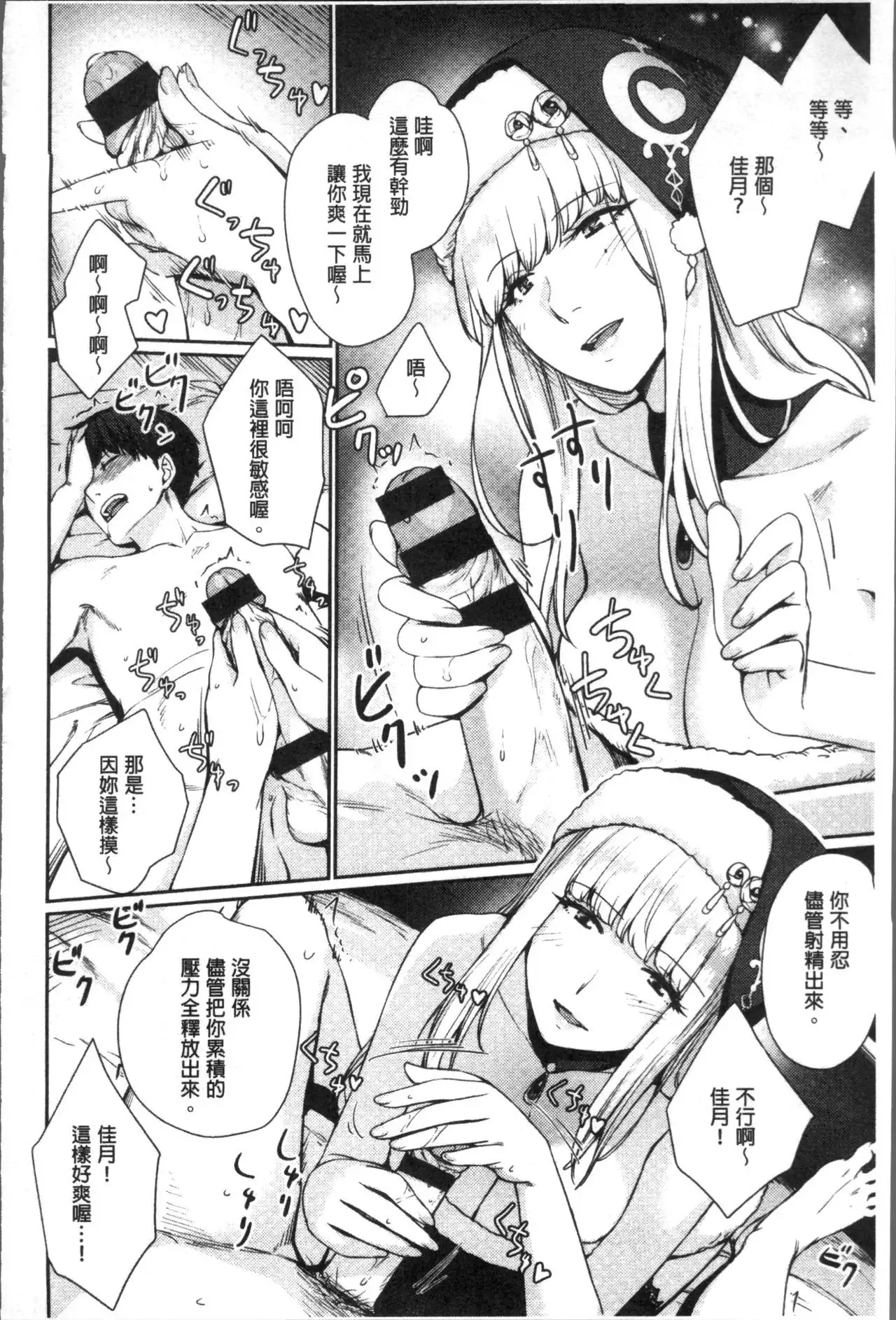 Onnanoko no Ouchi H