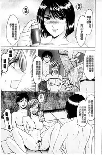 [Hoshino Ryuichi] Meinu Onna no Shitsukekata | 牝犬女的飼育法 [Chinese]