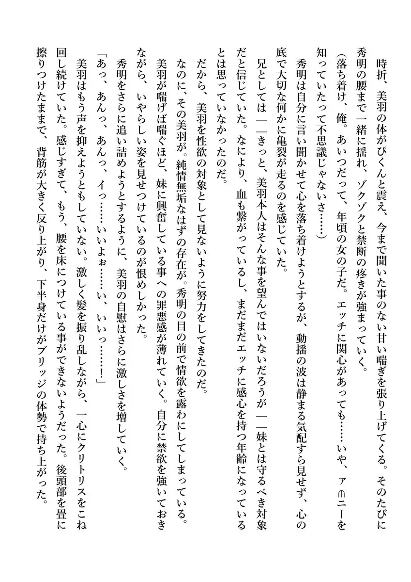 Imouto no Miu ga Zenbu Shite Ageru!