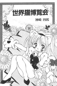 [Anthology] Input Vol. 3 - Theme Park Hen