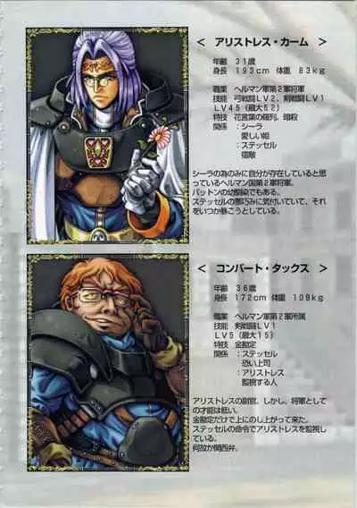 Kichikuou Rance First Press Release Book