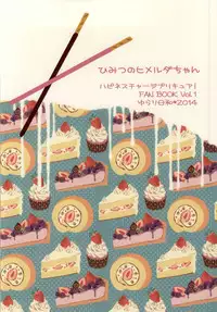 (C86) [Yurari Biyori (Yukko)] Himitsu no Himelda-chan (HappinessCharge Precure!)