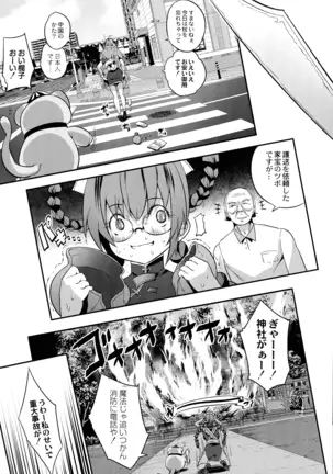 Mahou Shoujo Ryoujoku Quintet