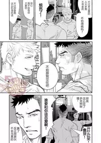 [Saragi (R5)] Saiaku no Otoko [Chinese] [Yaoi Culture汉化组]