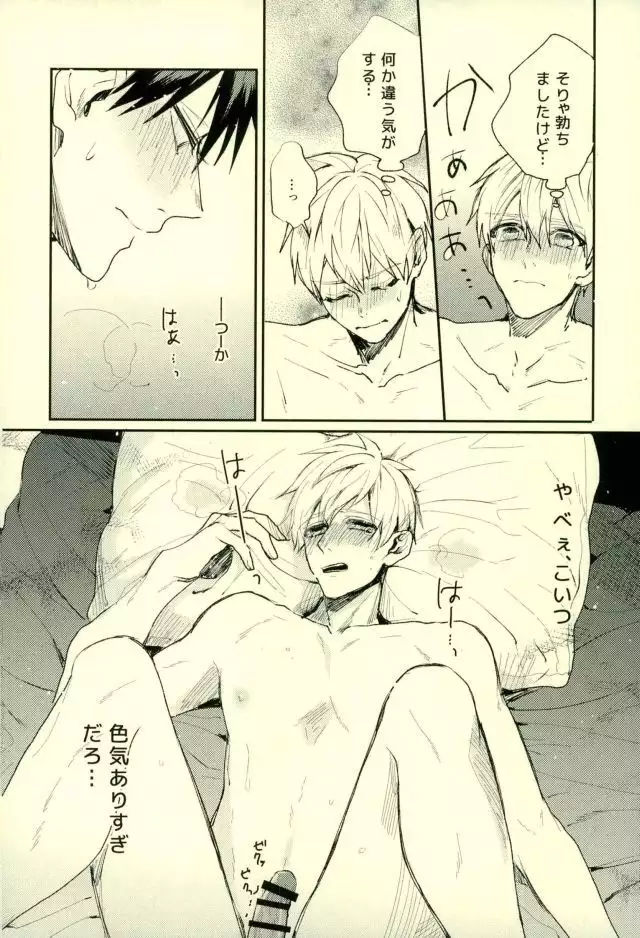 ふざいの山田再録集弐