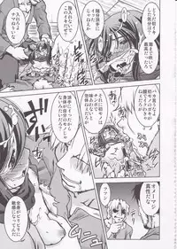 (C84) [Kacchuu Musume (Various)] Shingeki no Megami (Shingeki no Kyojin)