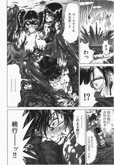 Ukkari Haicchatta! Itoko to Micchaku Game Chuu