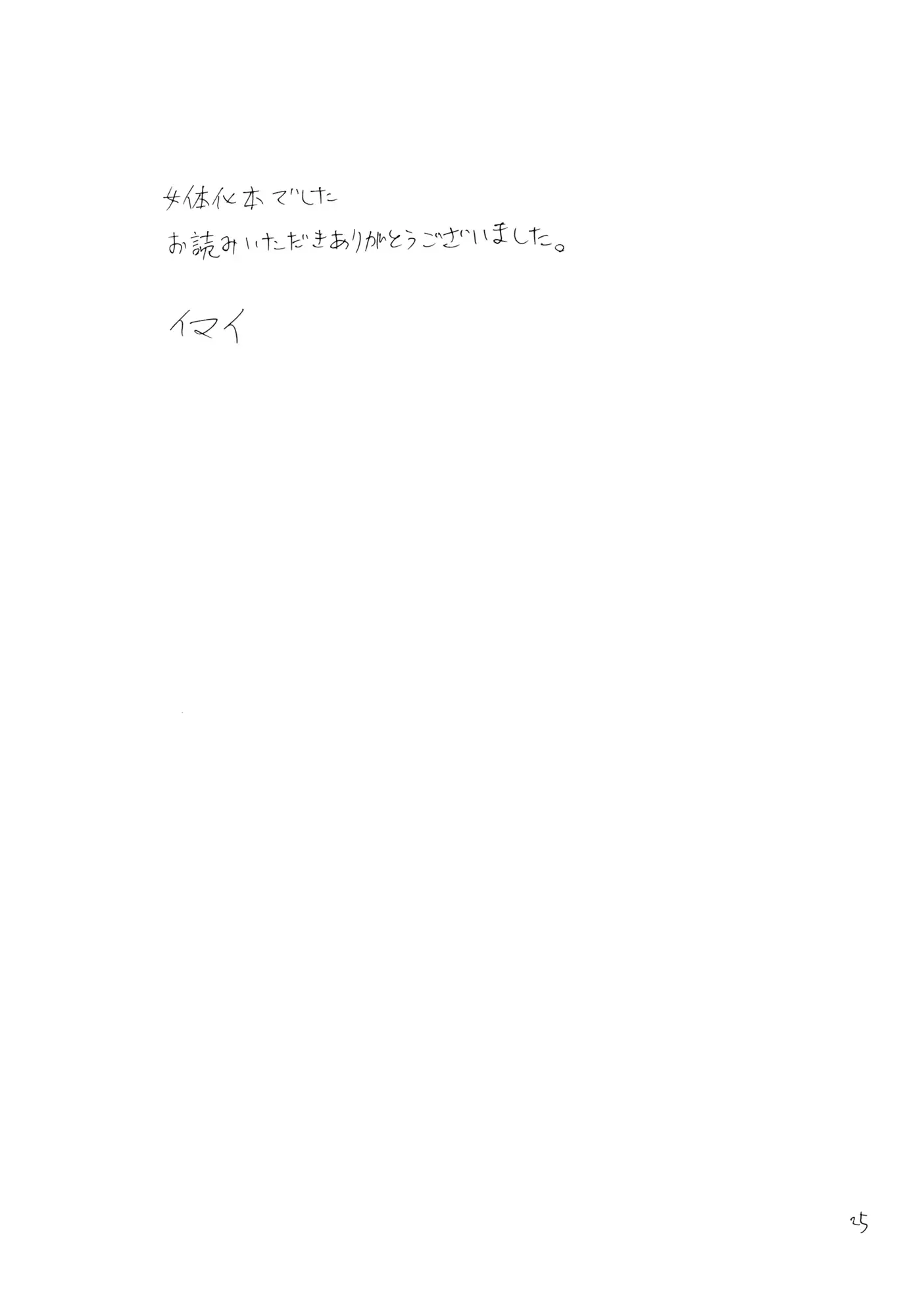 Three-Man Cell ga Iroiro Okashii english