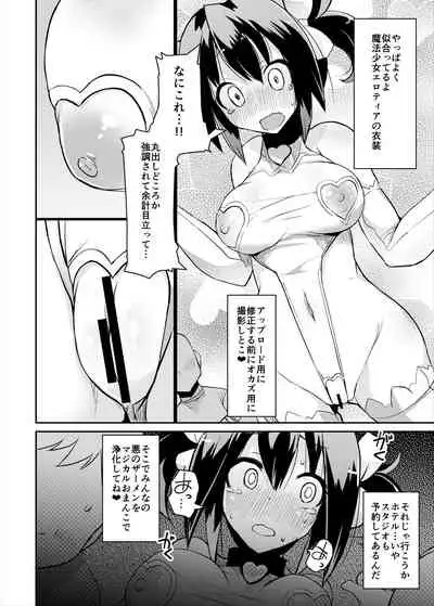 [Lilith Lauda Laboratory (Lilithlauda)] Roshutsu Mousou Nikki [Digital]