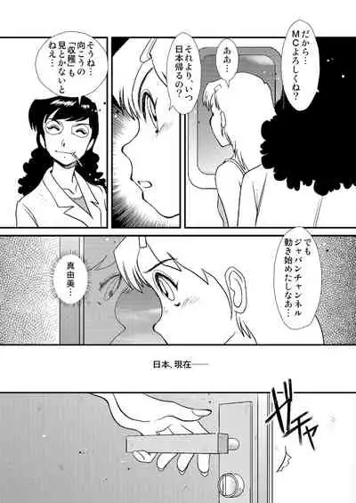 Telephone Peeping 2.5