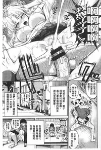 [Yahiro Pochi] Chupa Shower [Chinese]