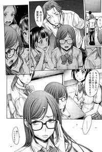 [Okayusan] School Caste Ch. 1-4