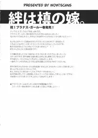 (Shota Scratch 10) [abgrund (Scotch, udk)] Love Pura (Prunus Girl) [English]