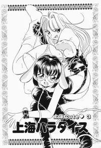 [Sano Takashi] Dokusai - Fascio