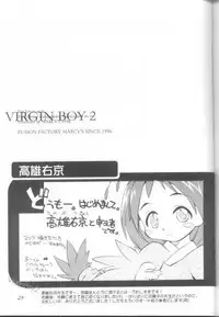 (CR23) [MARCY'S, Chokudoukan (Marcy Dog)] Virgin Boy 2