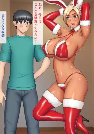 Gal mother who likes cosplay