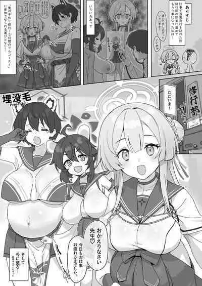 [CrowView (Various)] Blue Aka-chan IN-bu (Blue Archive) [Digital]