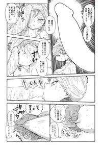 [Kiliu] Nandemo Chousa Shoujo+ [Digital]