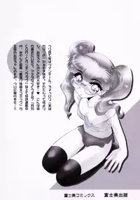 [Miyamoto Rumi] Otaku na Imouto no Iru Seikatsu