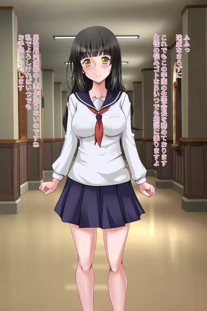 Yokubou no Kurokami Otome to Patsukin Girl