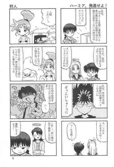 Humming Shoujo-tai 18