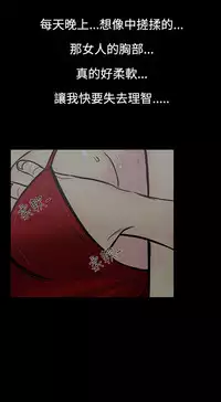 中文韩漫 無法停止的甜蜜關係 Ch.0-12 [Chinese]