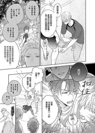 [Nabara shou ko] MUSCLE PARADISE | 肌肉天堂 [Chinese] [Decensored] [Digital]